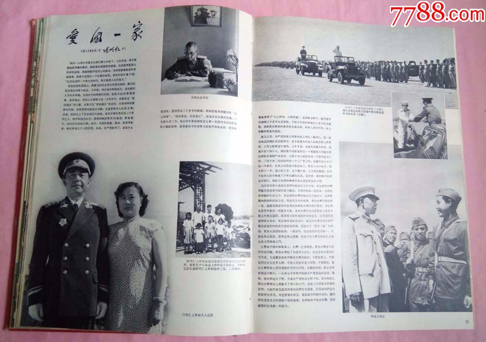 1957年解放军画报