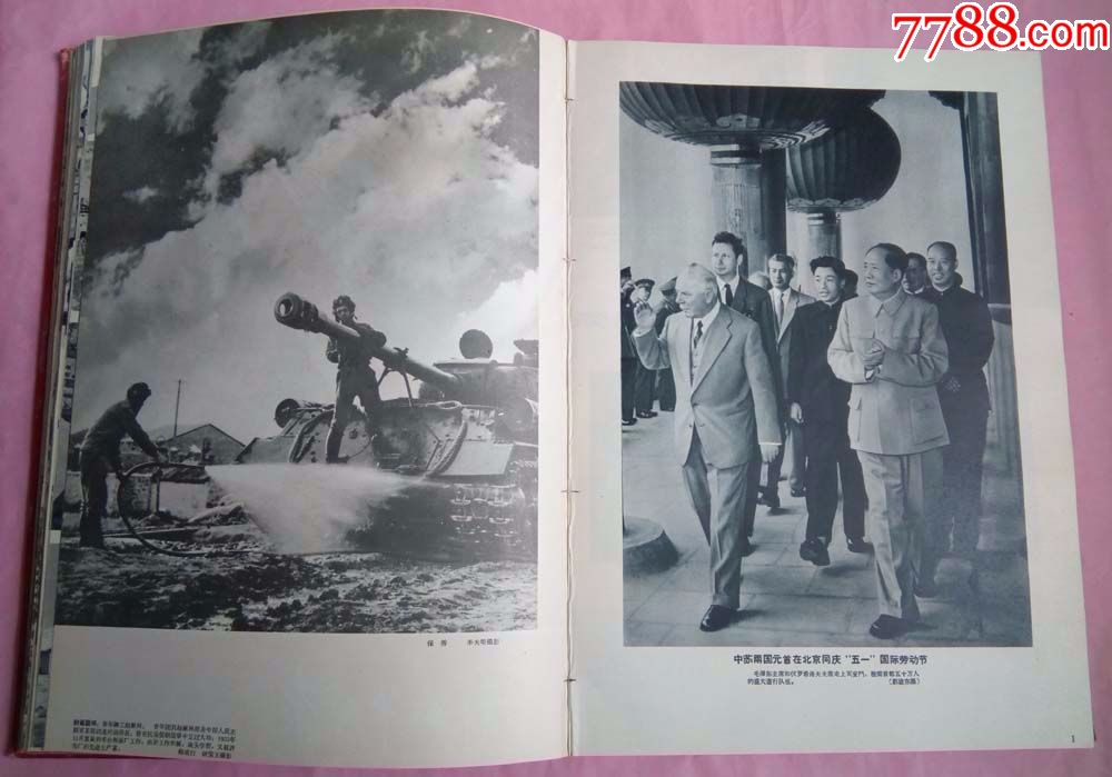 1957年解放军画报