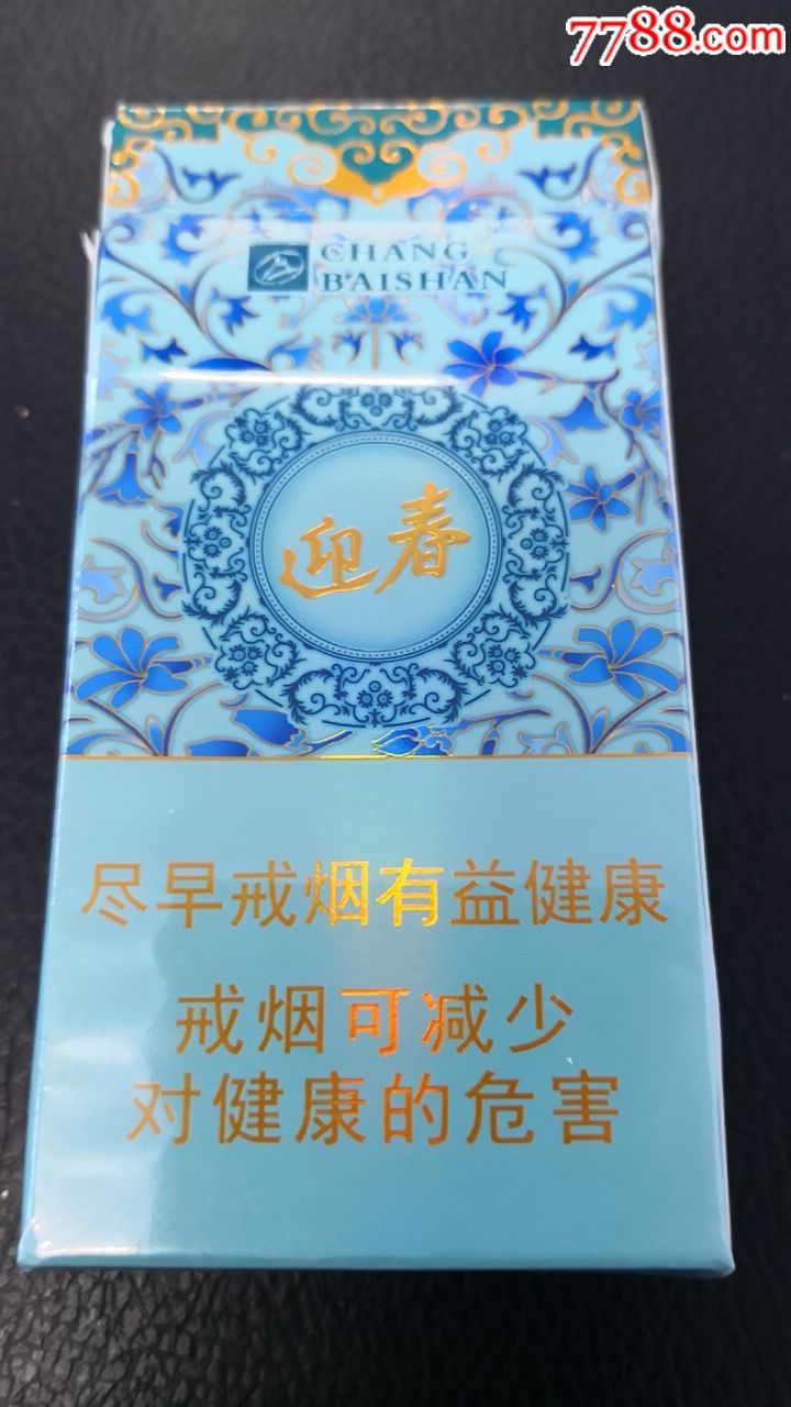 迎春中支518【似水如烟】_第2张_7788收藏__收藏热线