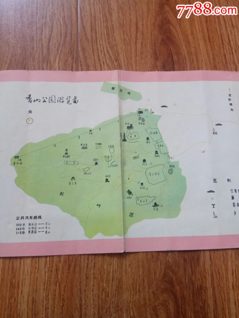 香山公园和碧云寺