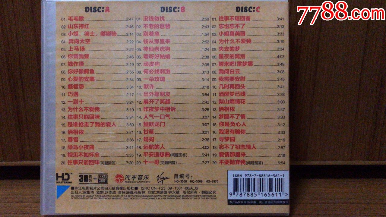 张帝"经典搞笑回味无穷"《毛毛歌》3cd