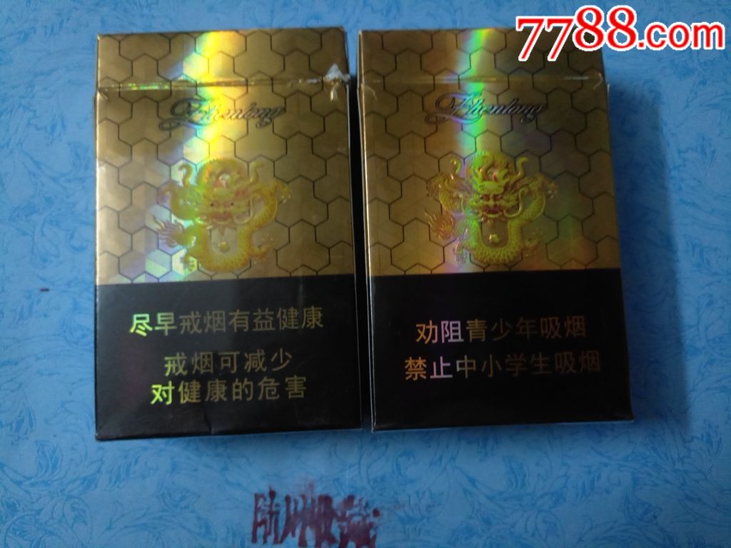 真龙～天翔(16版,尽早,劝阻)