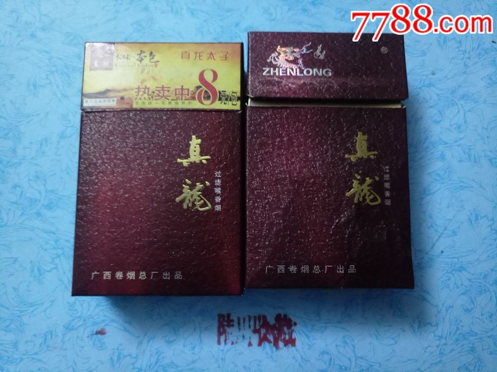 真龙太子(2个合卖)一个是陈列用品,另一个品相不好!购买者谨慎!