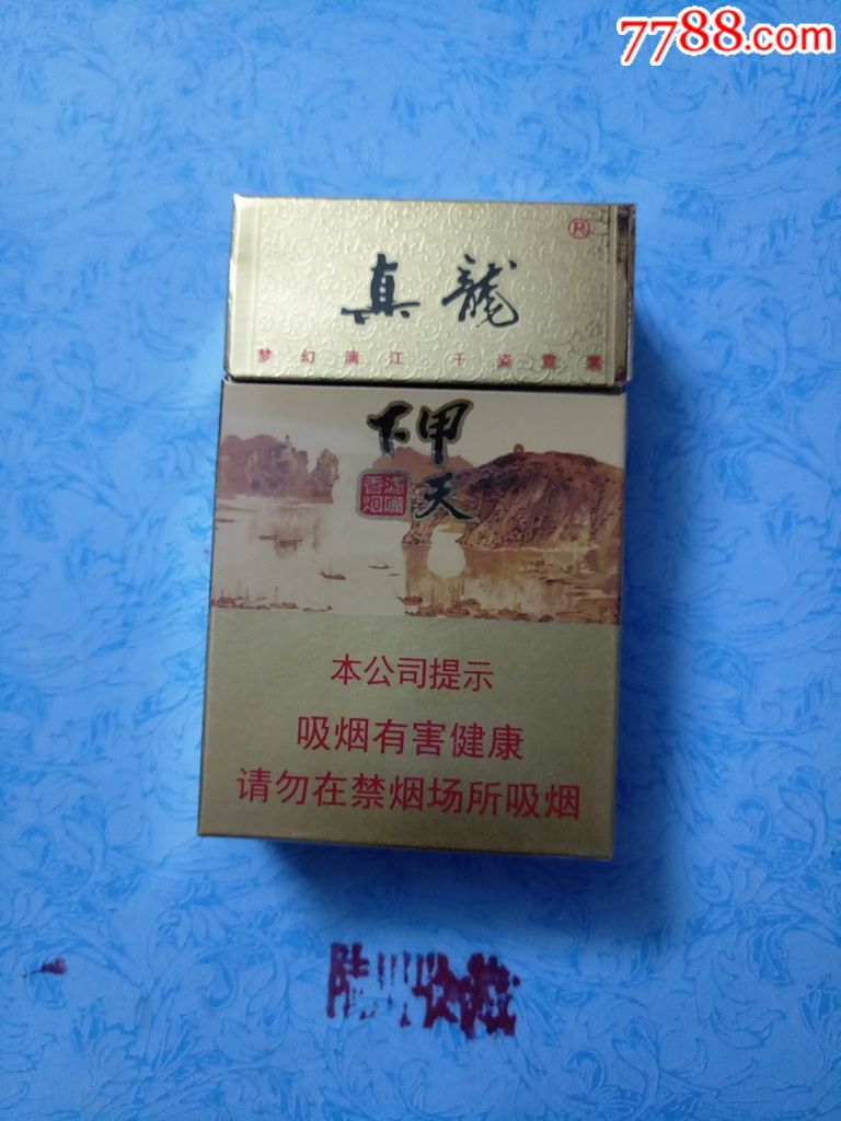 真龙～甲天下(16版尽早)