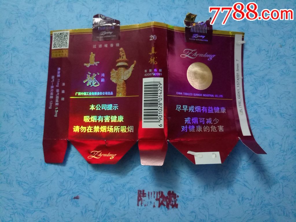 真龙(鸿韵)尽早
