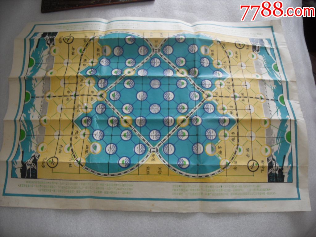 上世纪六七十年代广州市跃进棋子工场出品《海陆空战棋》一副全(原装