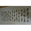  strong>书法-中书协-秦松青 /strong>_书法原作_悠草堂