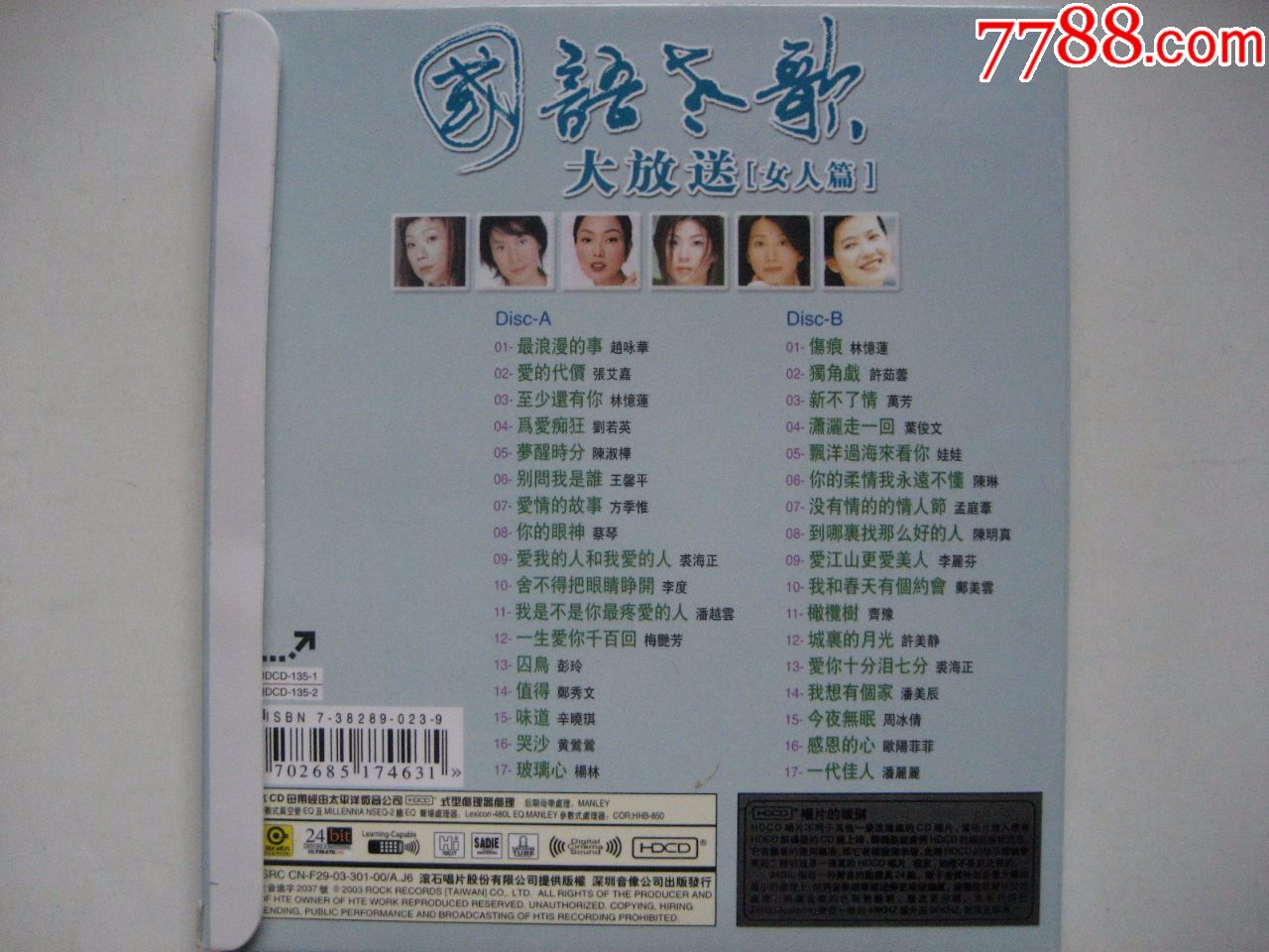 国语老歌大放送女人篇(双碟)
