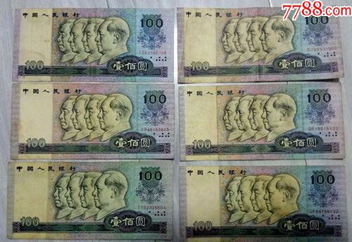 90版第四套人民币一元连号钞的价值