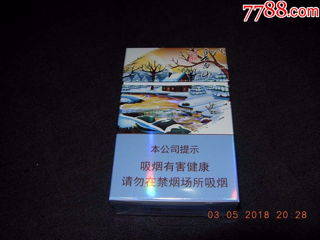 长白山----心归_烟标_冰城连刊小店【7788收藏__收藏