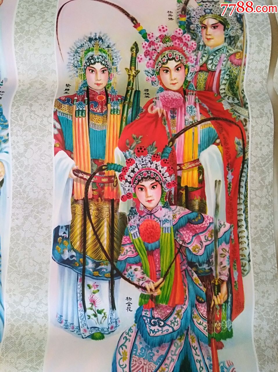 杨家将