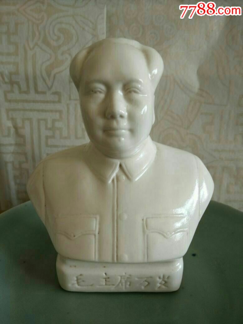 毛爷爷像【一线老货专卖】_第1张_7788收藏__收藏热线