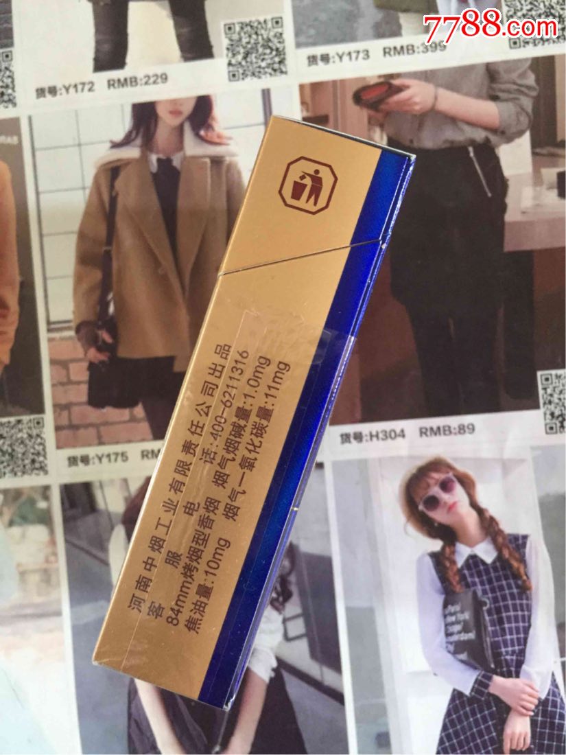 河南黄金叶豫烟(16尽早版)