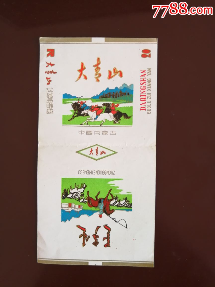 大青山