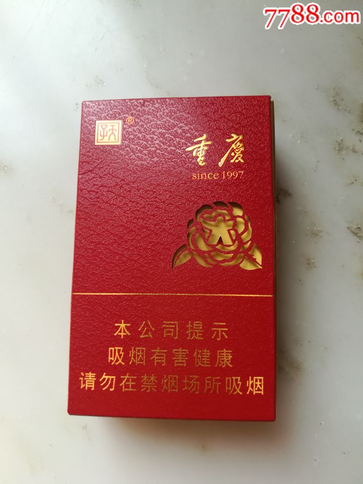 重庆,直辖20年纪念【二郎烟苑】_第1张_7788收藏__中国收藏热线