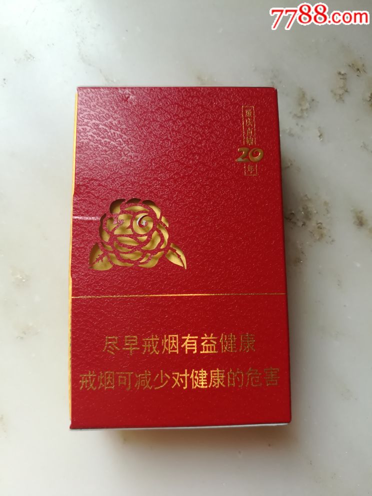 重庆,直辖20年纪念