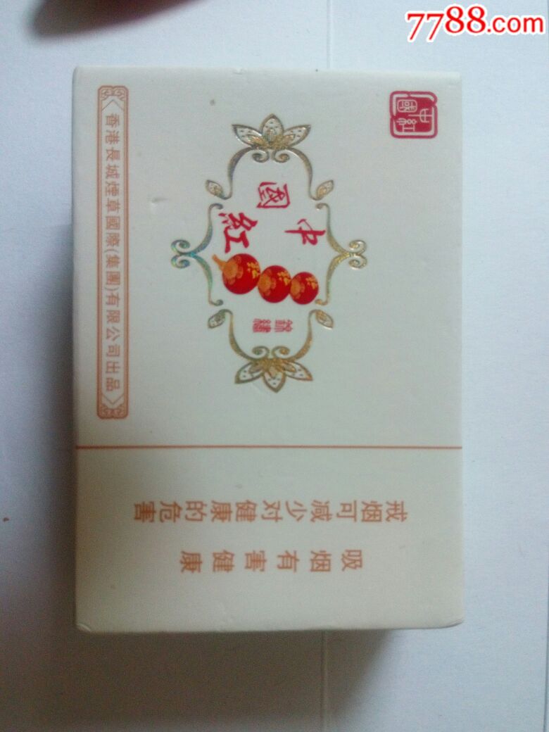 中国红(香港)21支珍藏版_烟标/烟盒_运河集藏【7788