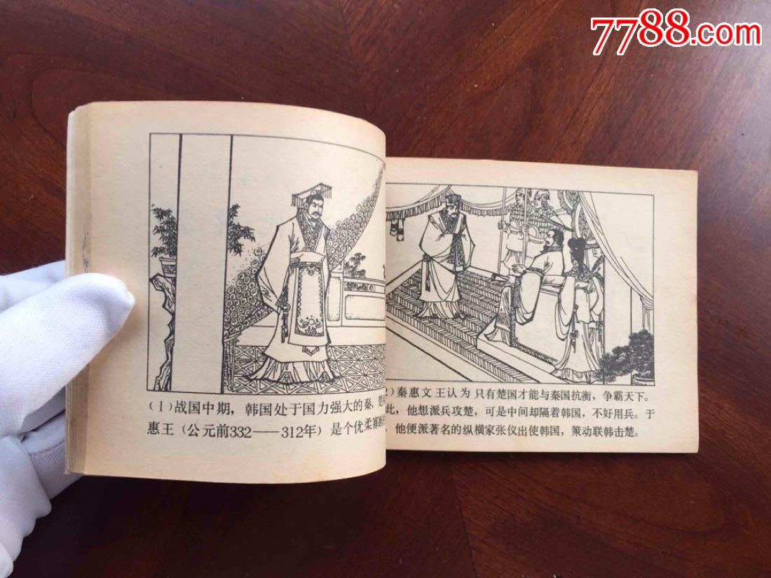 笑里藏刀(兵法三十六计丛书)