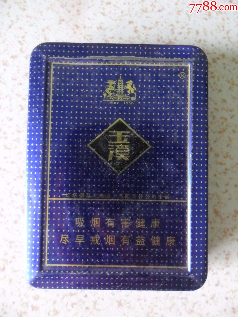 玉溪_价格3.0000元【杂品苑】_第1张_7788收藏__中国收藏热线