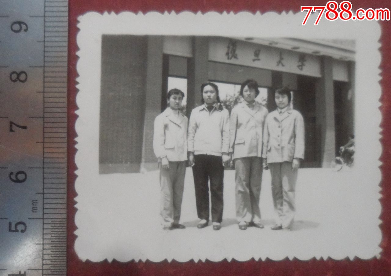 "复旦大学"_老照片_奉天驿写真馆【7788收藏__中国