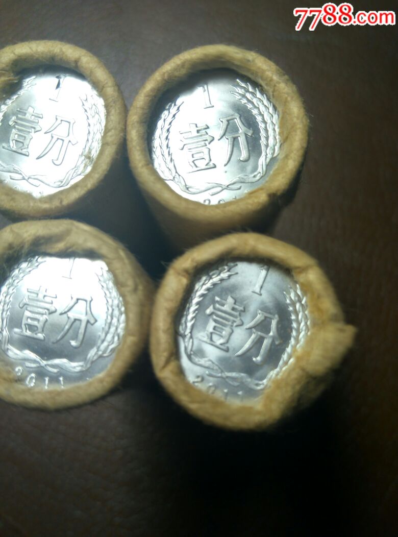 2011年铝分币一分币