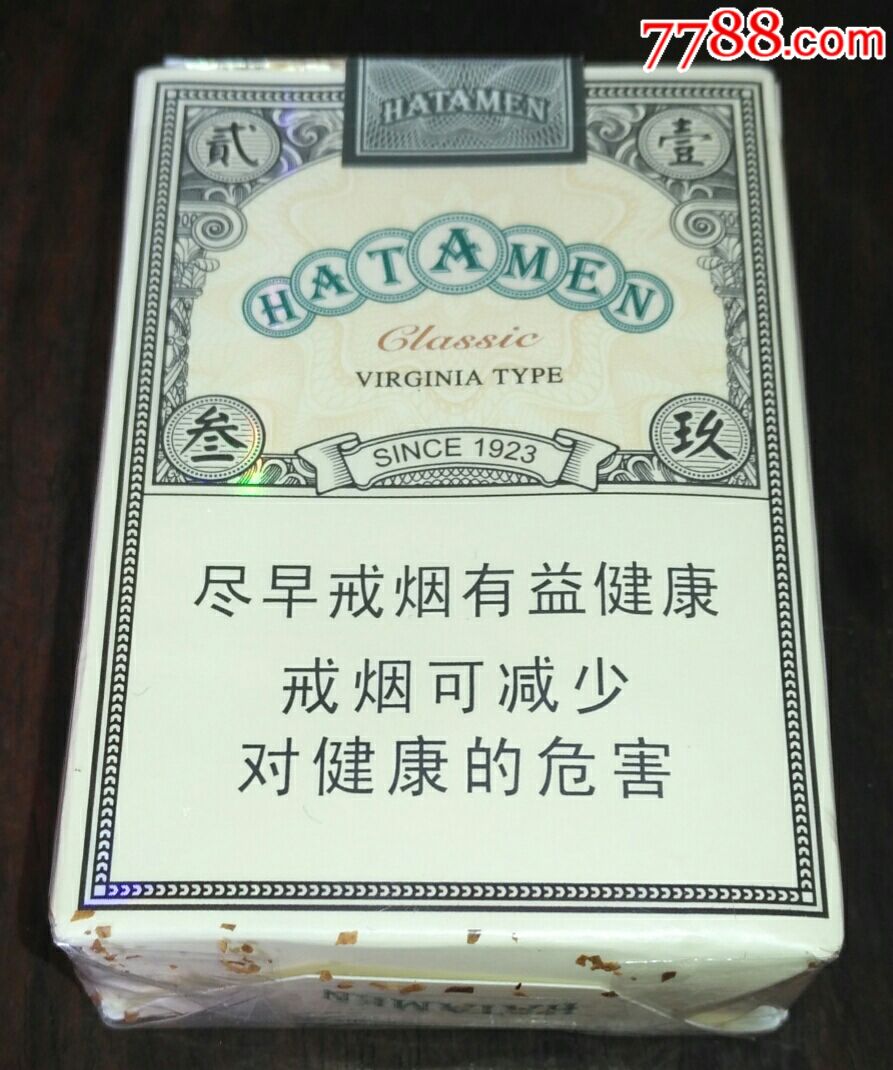 哈德门壹号(非卖品.)焦10mg