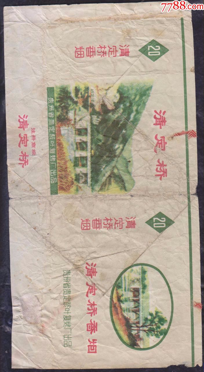 清定桥