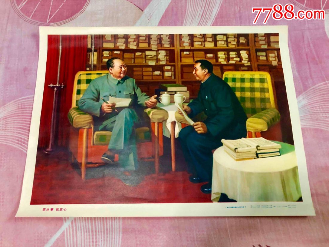 你办事我放心