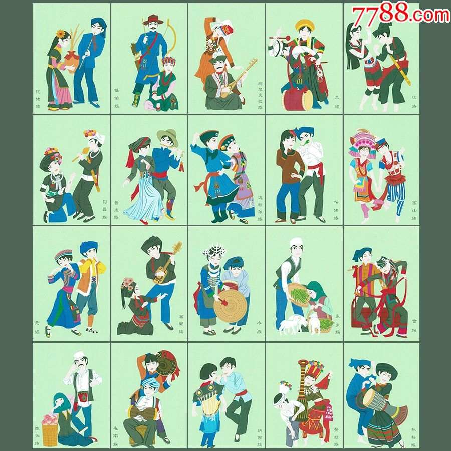 1999-1156个民族大团结邮票用,学生学*美术绘画用及