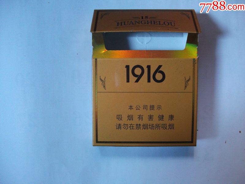 黄鹤楼1916-方盒