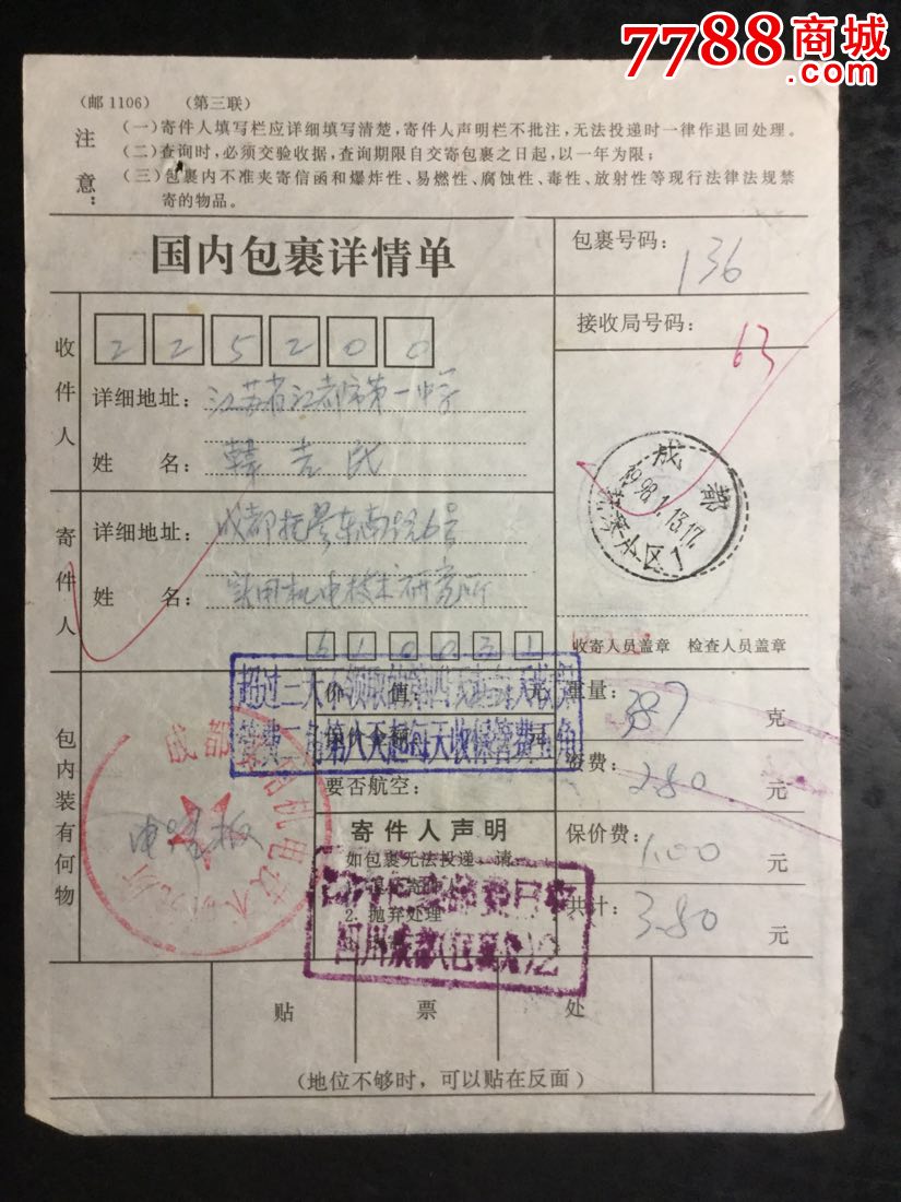 98年成都抚琴初中1小区福建短发剪教育局女生图片