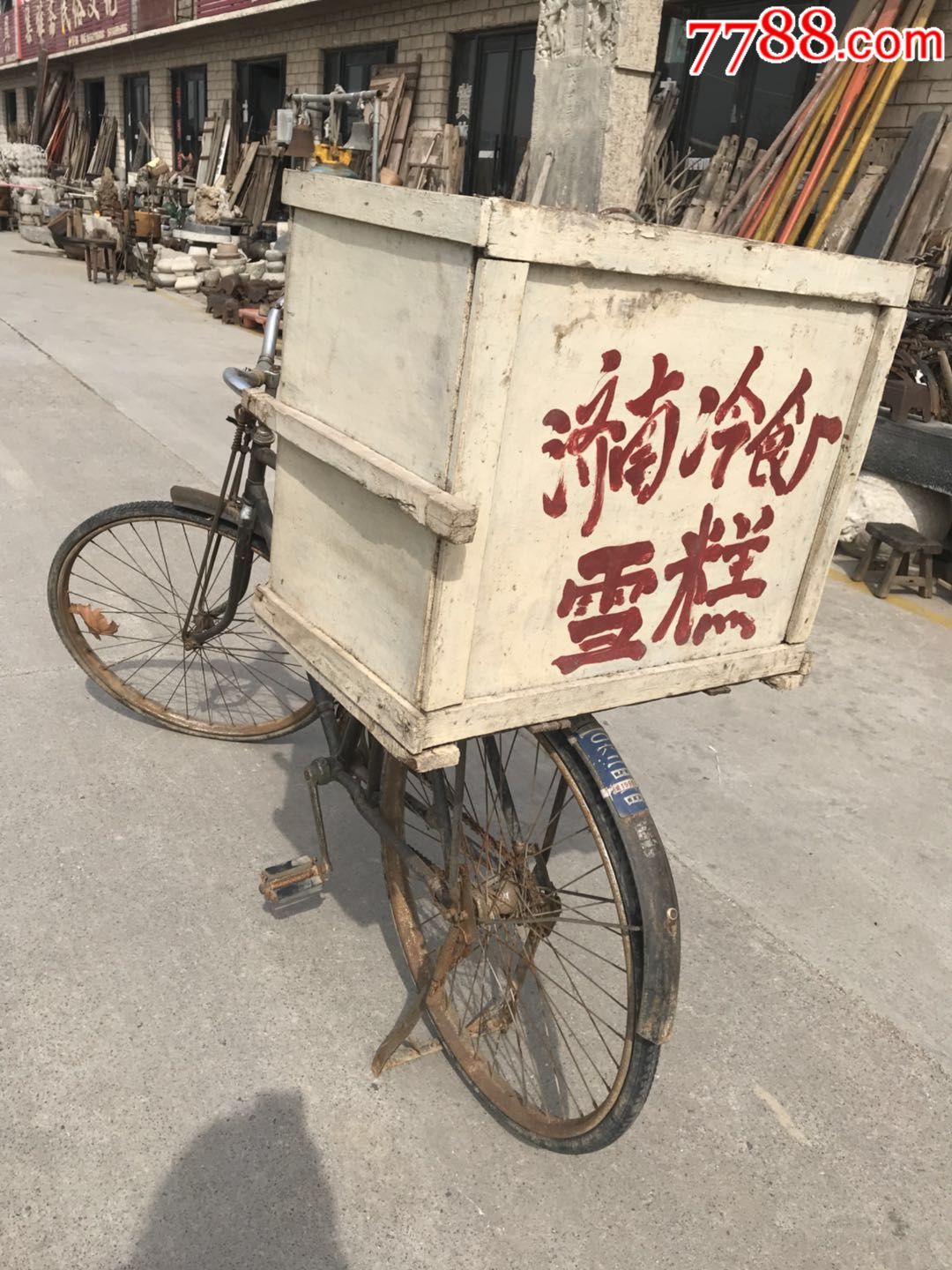 卖冰糕的一套工具
