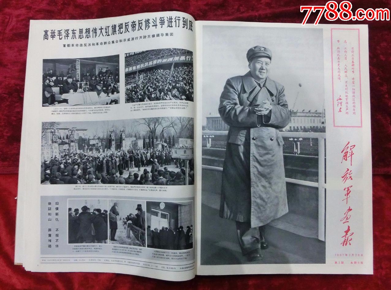 解放军画报大全套:解放军画报合订本(从1951年创刊-1976年)连号