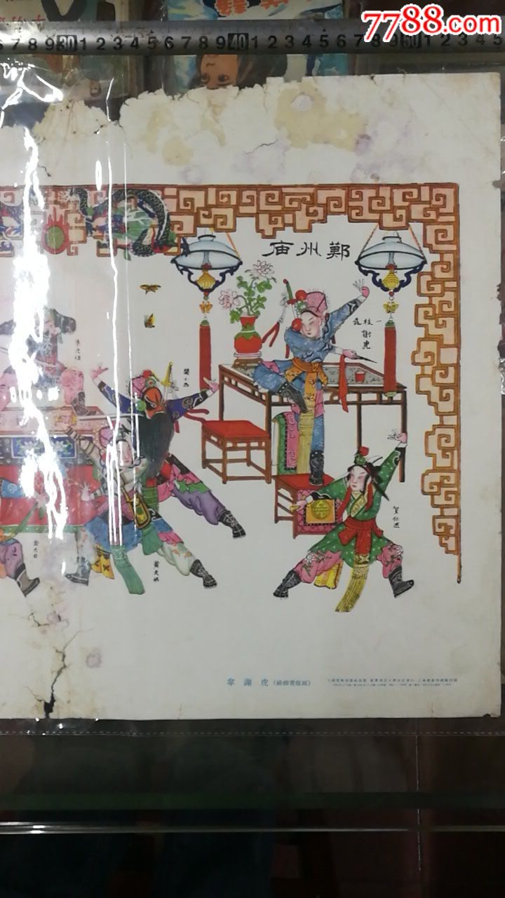 拿谢虎(56年杨柳青年画有版权52#38cm