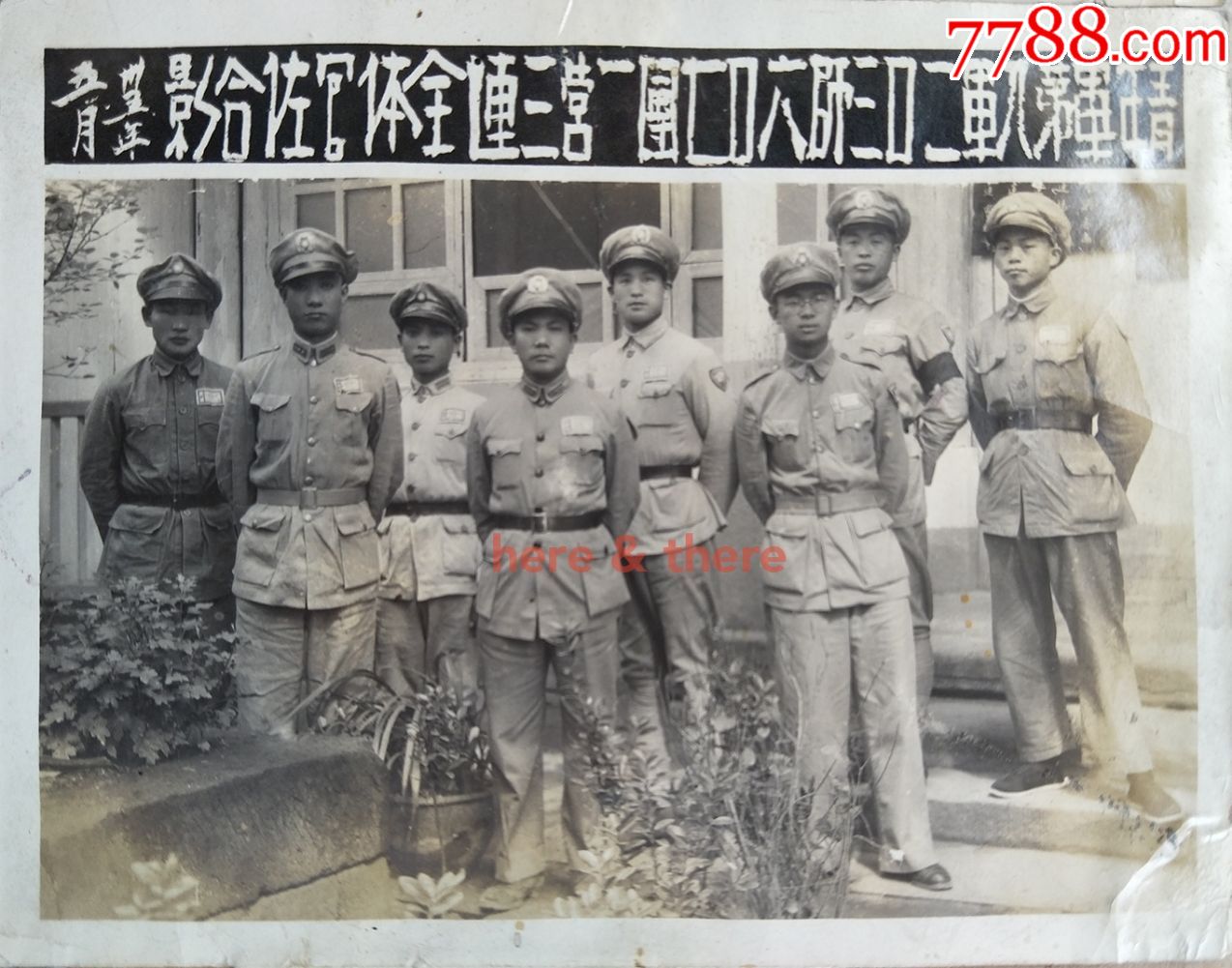 抗战国军——1945年青年远征军第二零三师官兵合影及军官单人照片共4