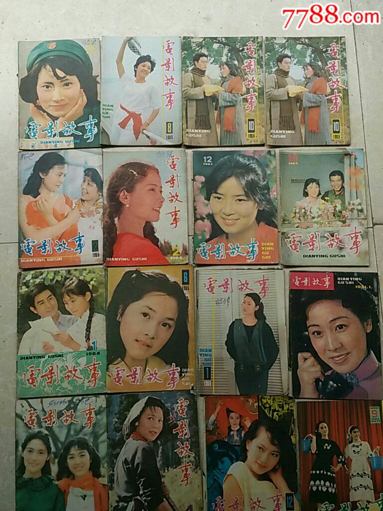 八十年代电影故事20本,电影介绍2本,银幕天地7本