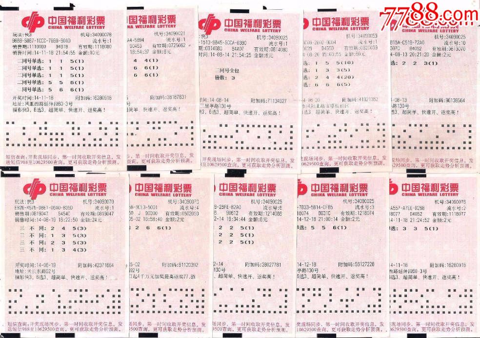 安徽电脑福利彩票.no:1408d.[10全]