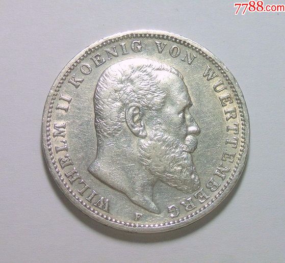 德国符腾堡1910年威廉二世3马克银币极美品