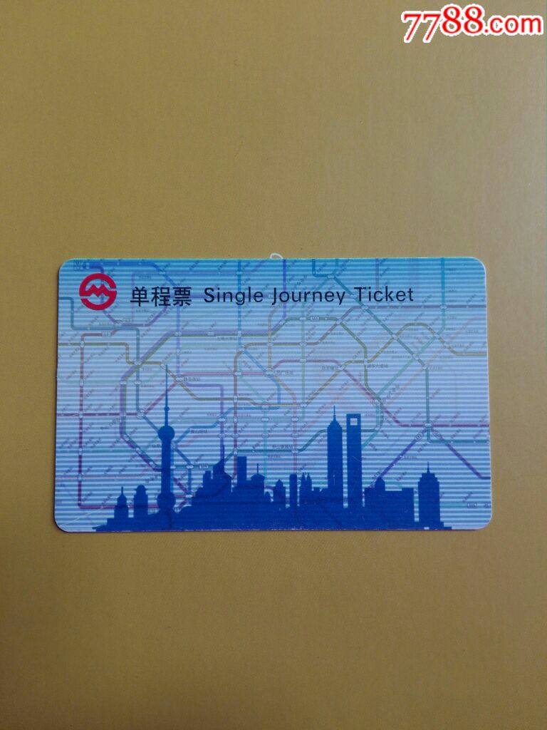 上海地铁单程票pd091003