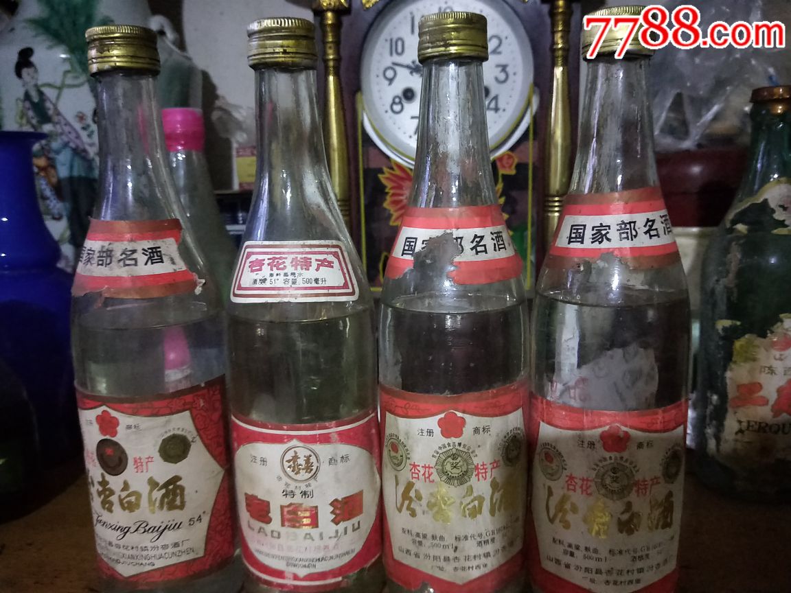 汾杏白酒3瓶,老白酒一瓶