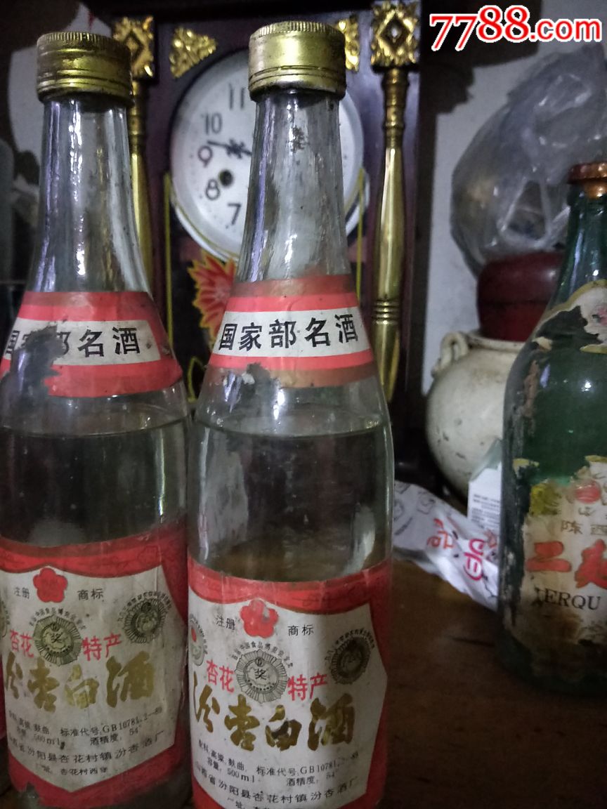 汾杏白酒3瓶,老白酒一瓶