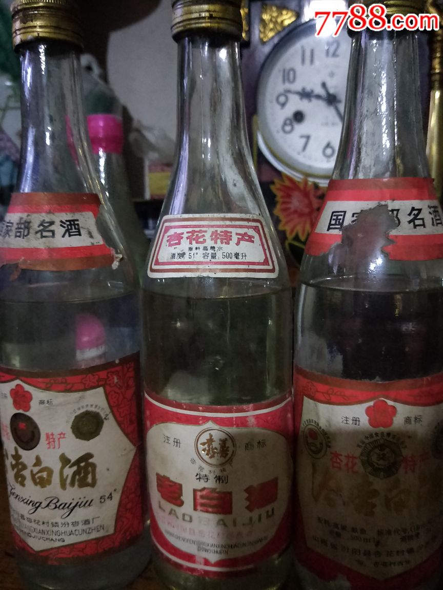 汾杏白酒3瓶,老白酒一瓶