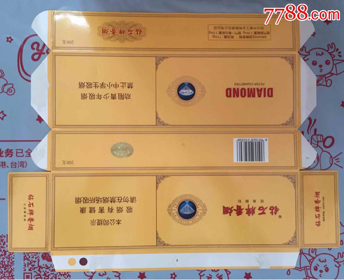 河北钻石(16版条盒)_第1张_7788收藏__中国收藏热线