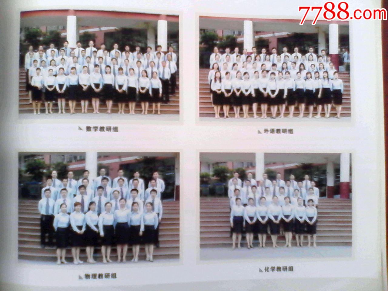 四川宜宾市第三中学八十周年校庆(1926--2006)宜宾市三中校庆