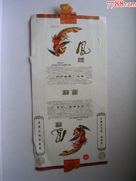 凤烟