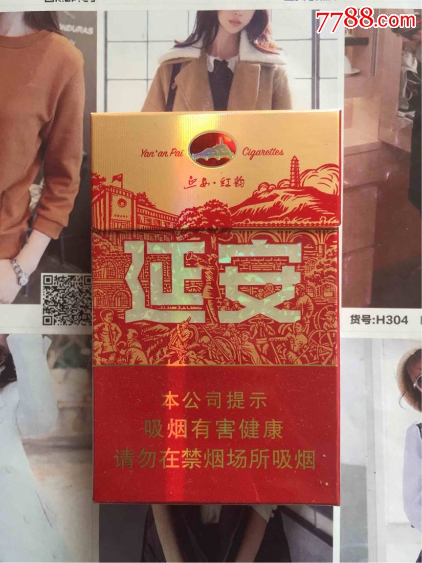 陕西延安红韵(16尽早版)-se58854747-烟标/烟盒-零售