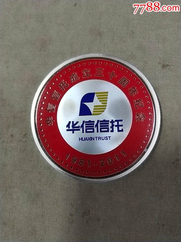 华信信托成立三十周年纪念(纯银纪念章)