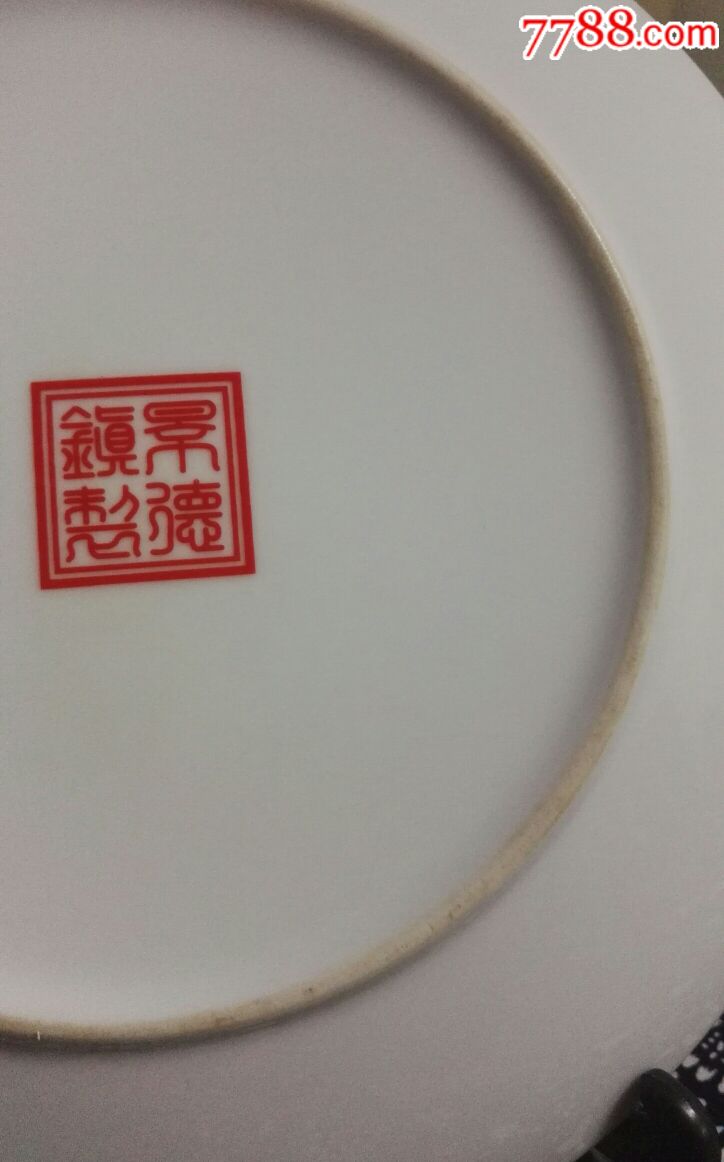 一口价——郭秋敏玉兰天鹅盘