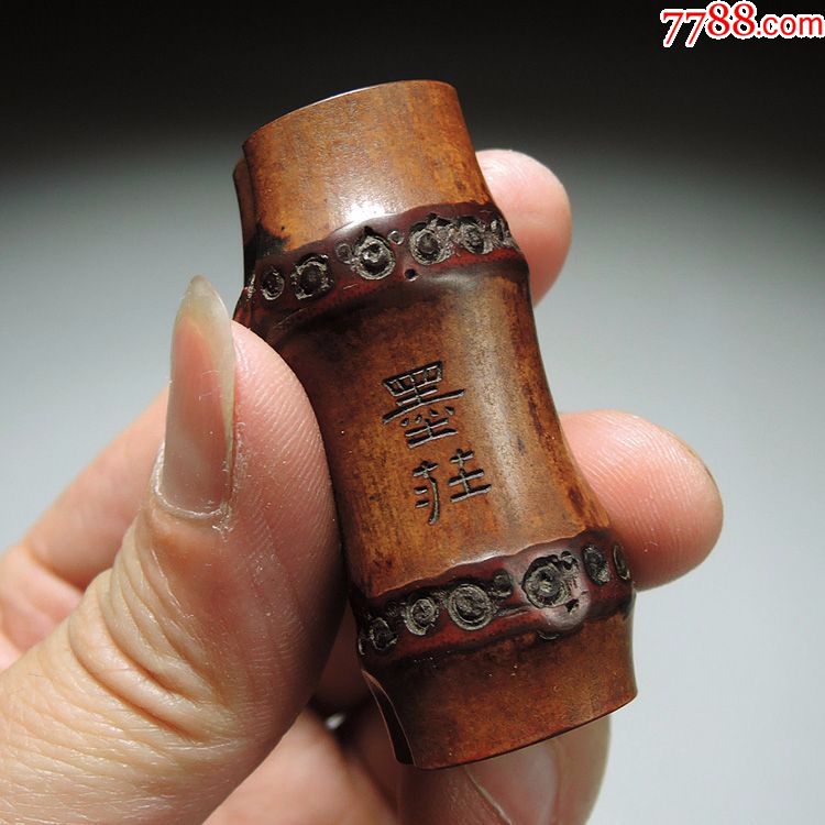清代竹鞭雕朱文印章竹雕老闲章