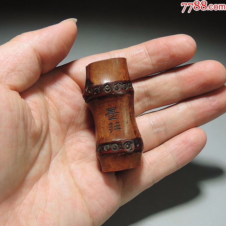 清代竹鞭雕朱文印章竹雕老闲章